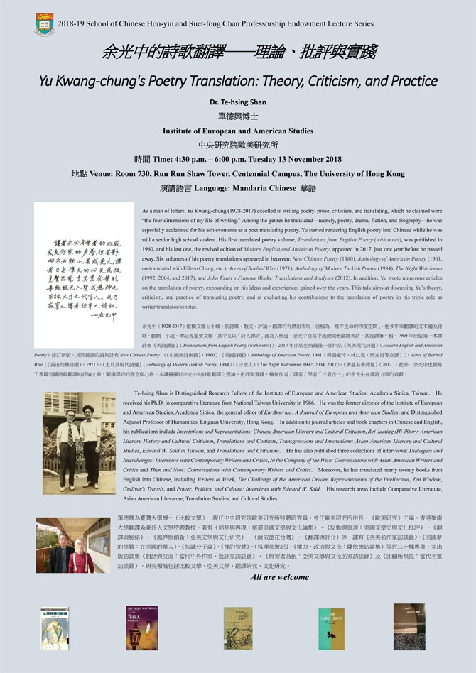 Yu Kwang-chung’s Poetry Translation: Theory, Criticism, and Practice